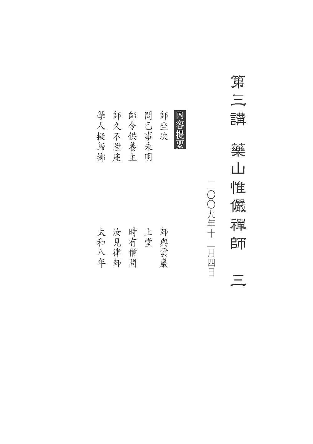 9789869613705_b1