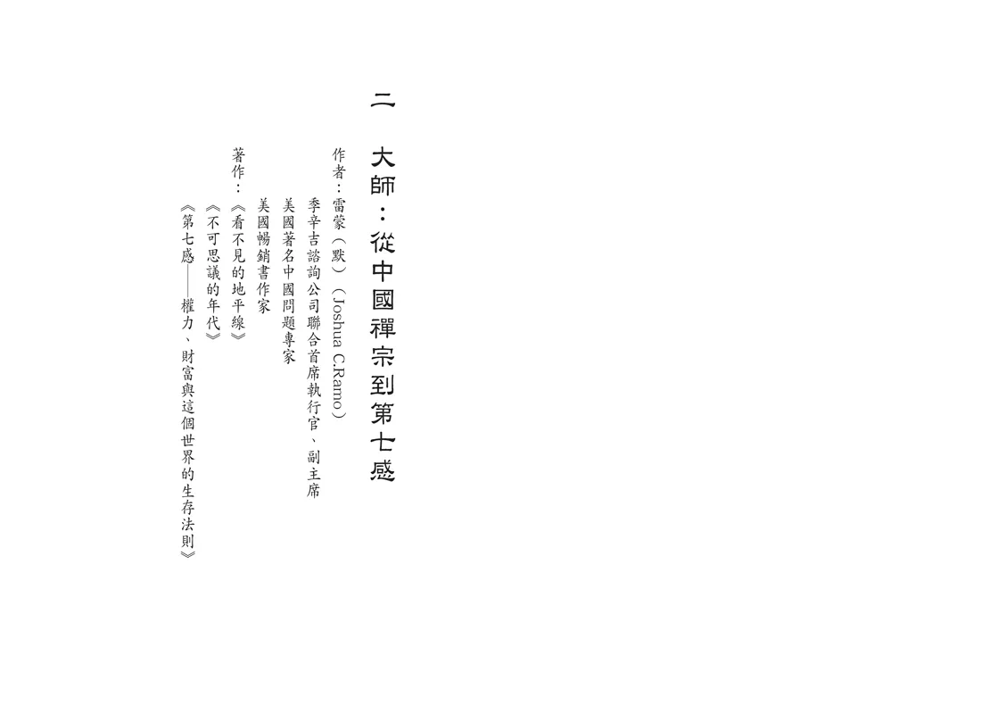 9789869613712-01