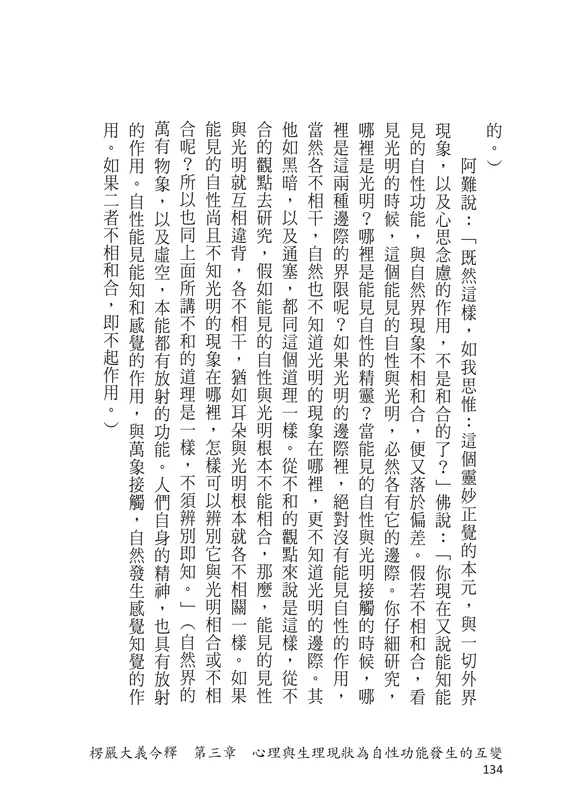 9789869613743-04