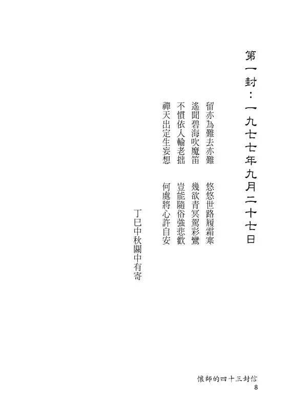 9789869613750-02