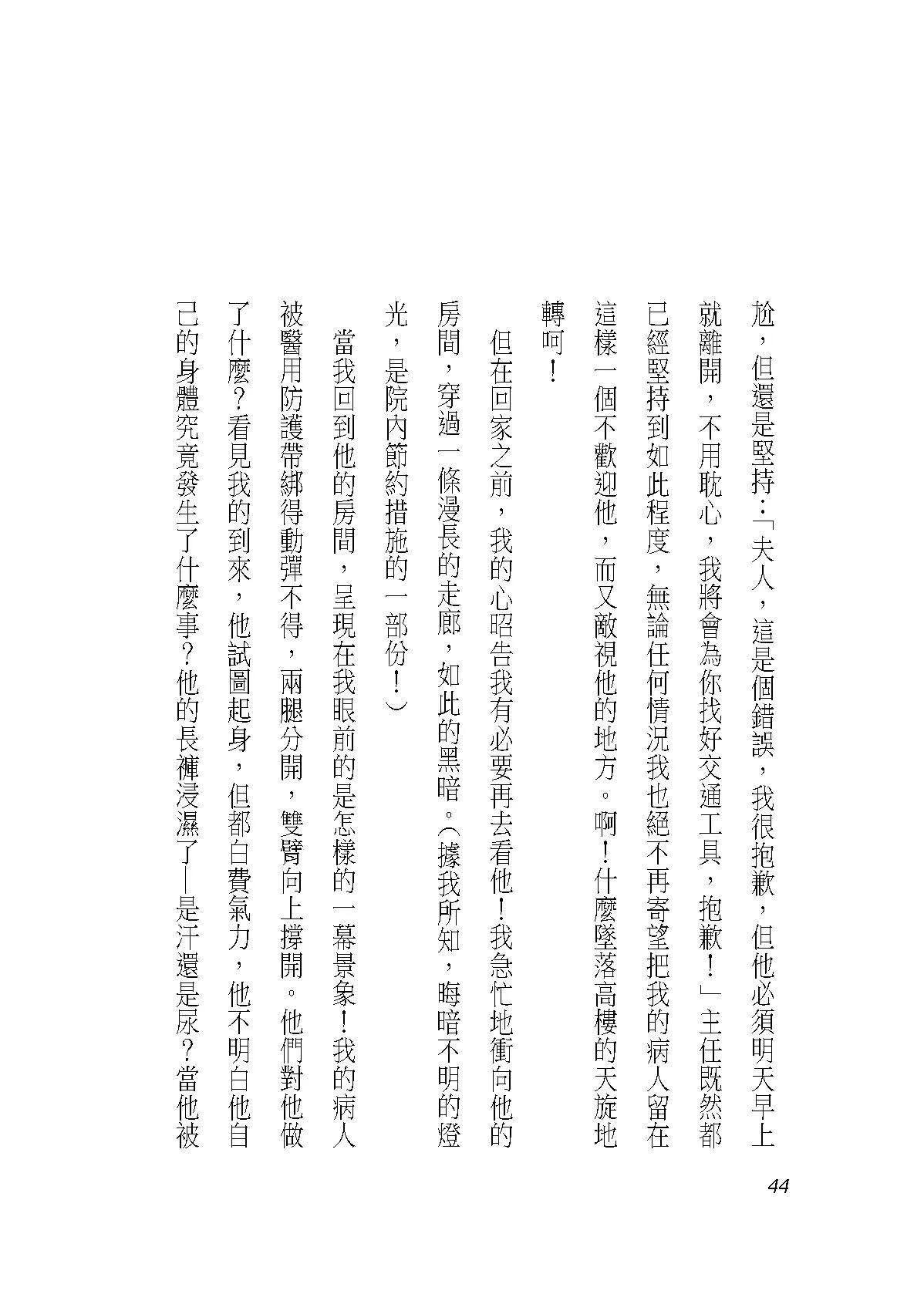 9789869708210_b8