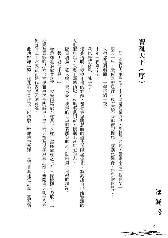 9789869711630-06