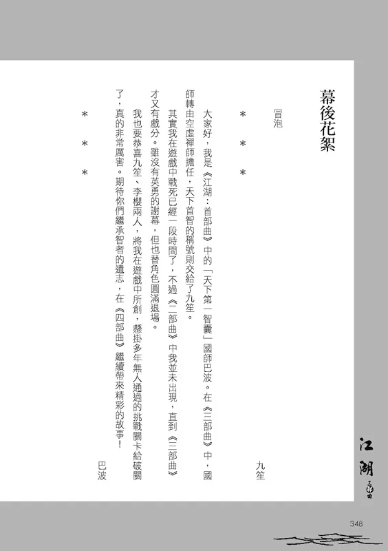9789869711630-07