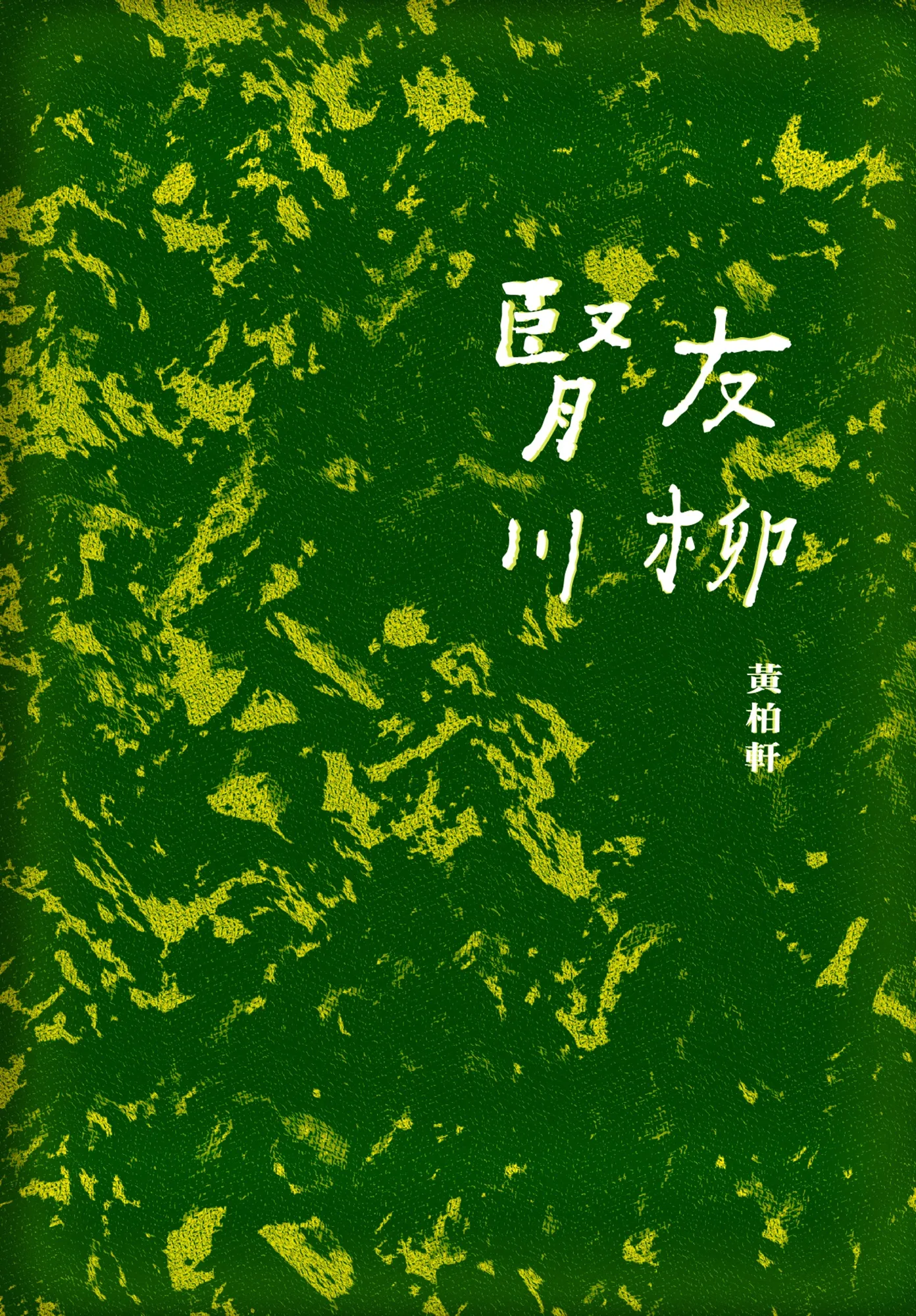 9789869729864_b2
