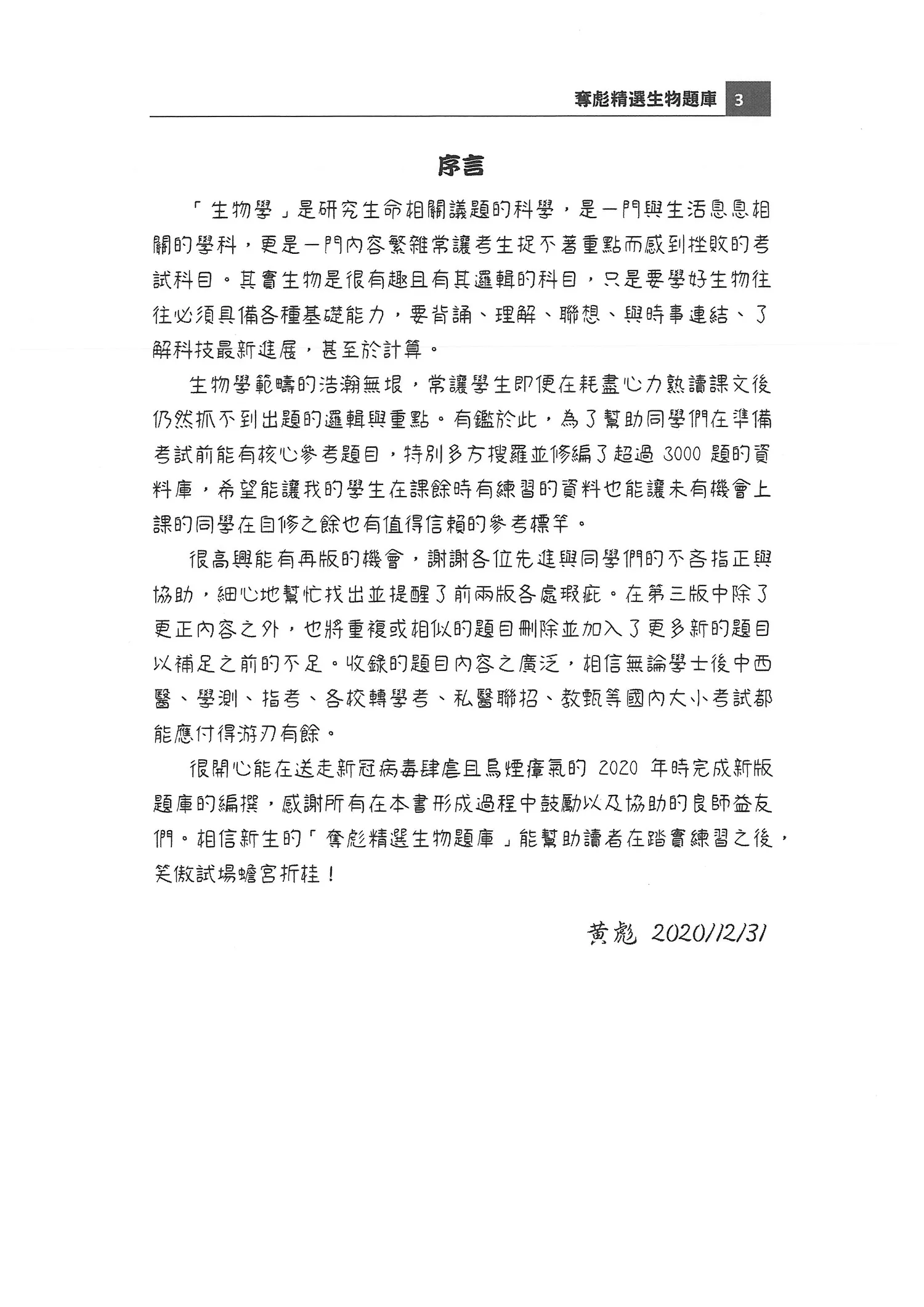 9789869956673_b1