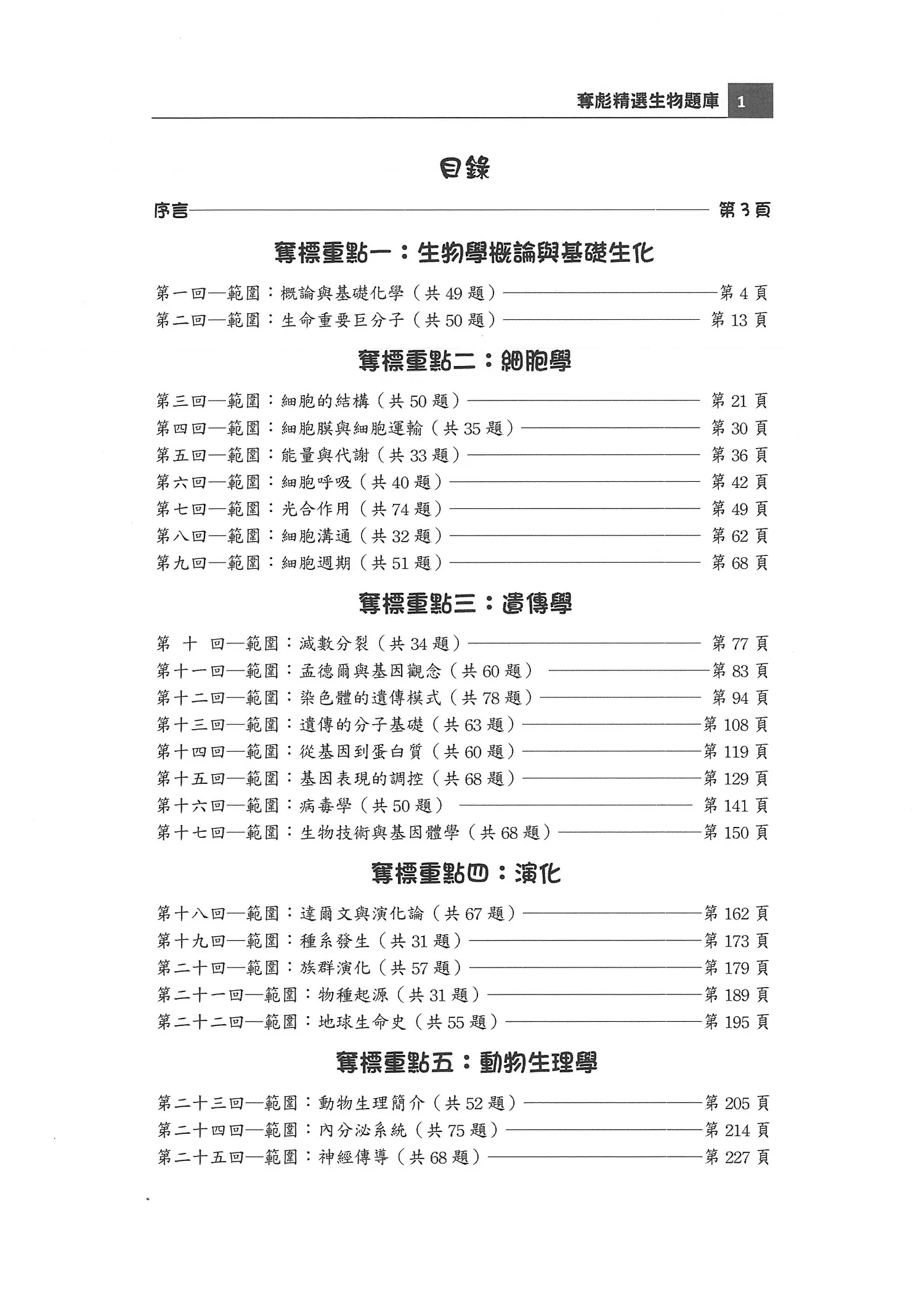 9789869956673_bi1