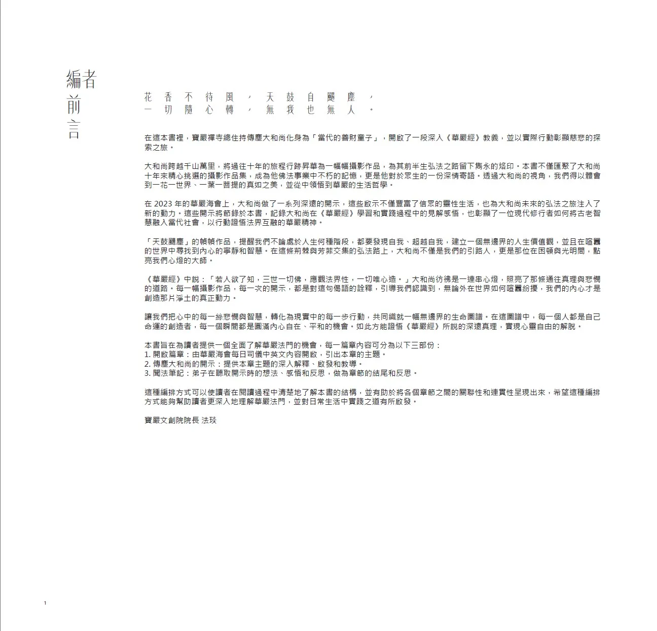 9789869961332_b3