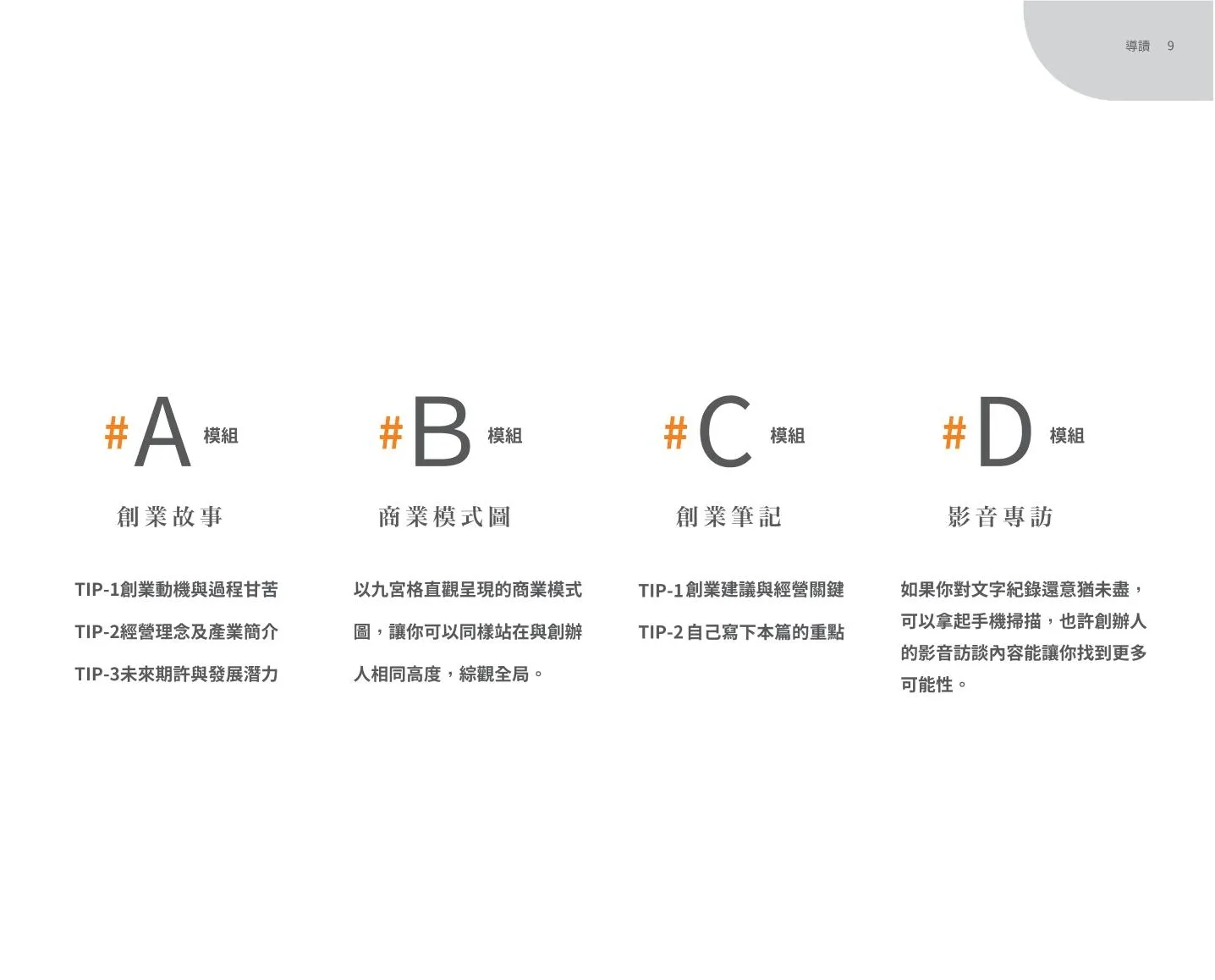 9789869975629_b6