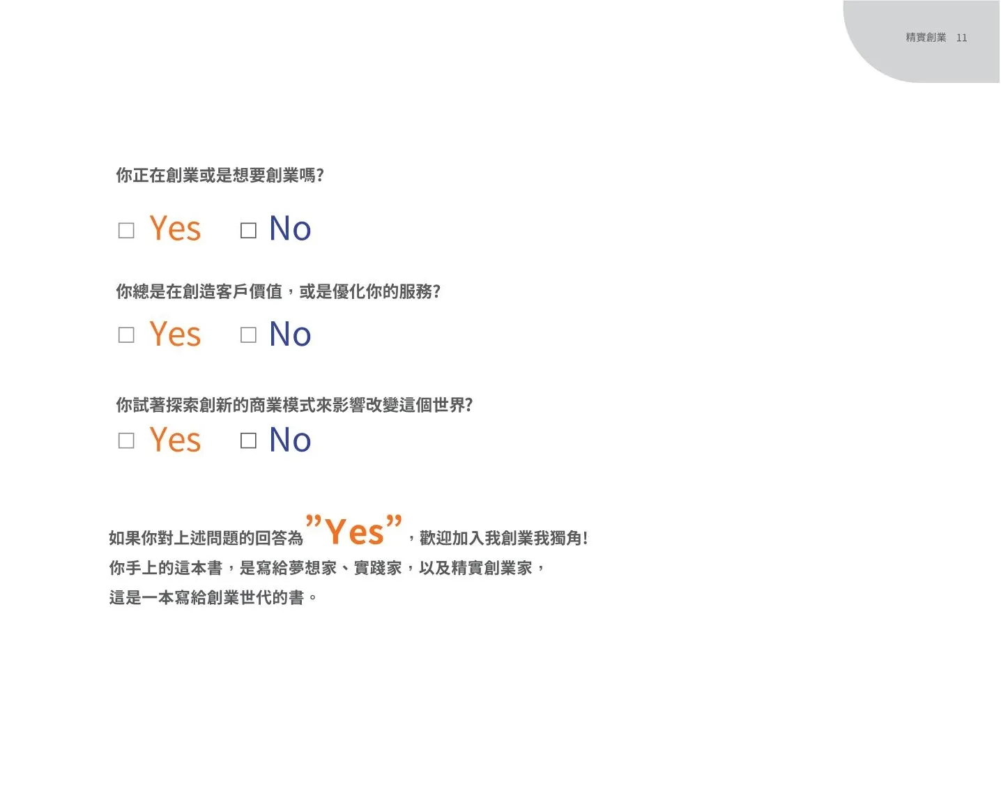 9789869975629_b8