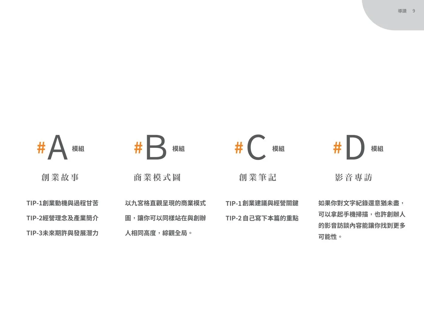 9789869975636_b6