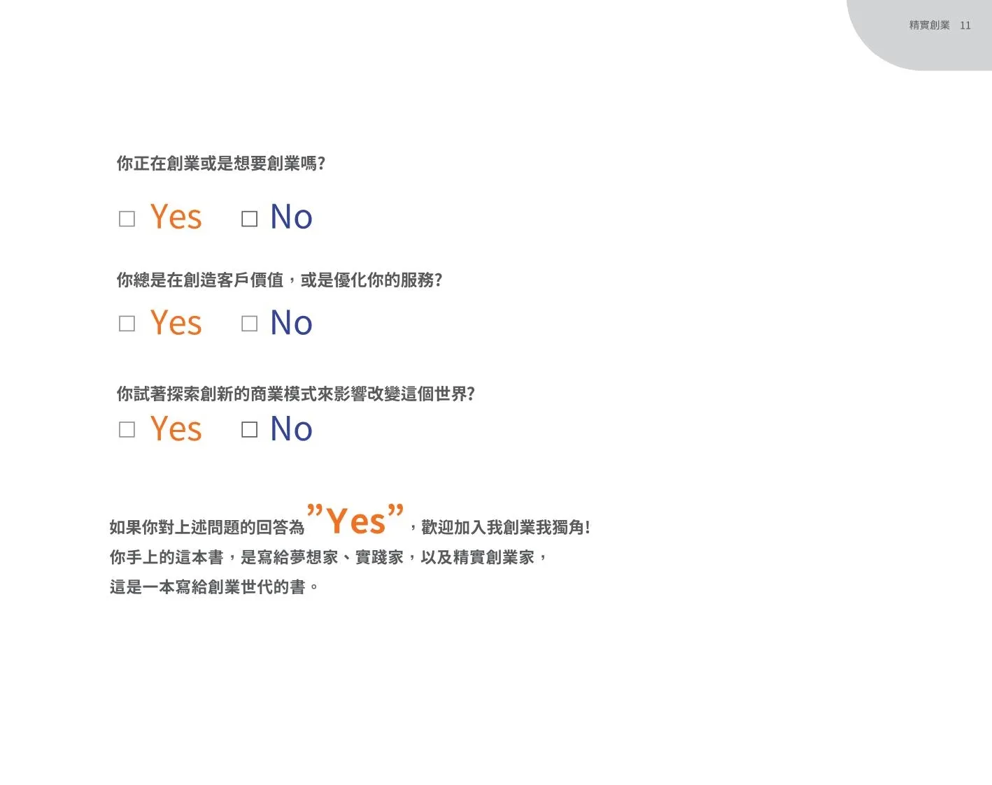 9789869975636_b8