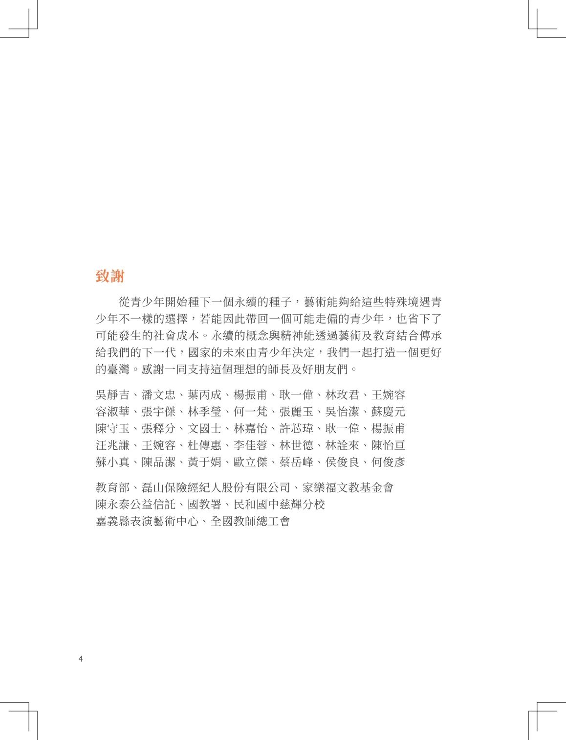 9789869988865_b1