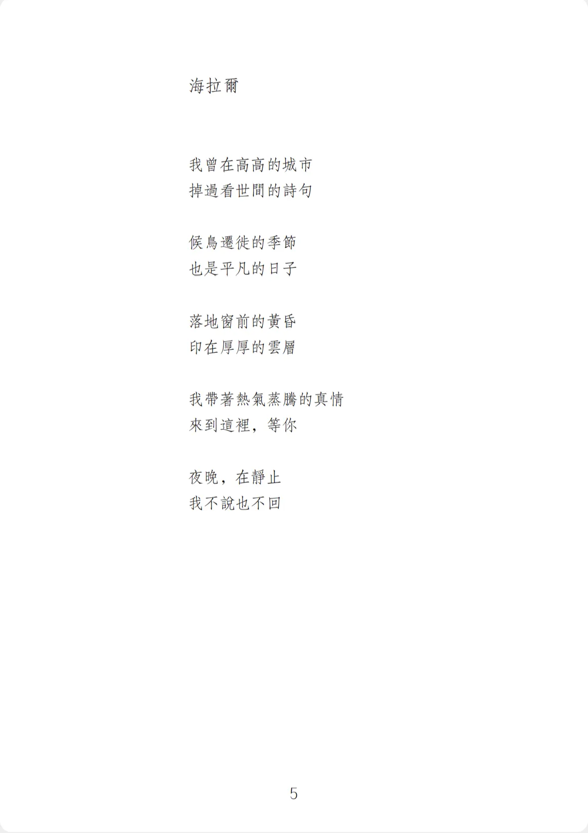 9789887061175_b1