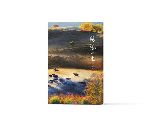 精湛一生 追光躡影．通天盡人｜甘侯攝影集