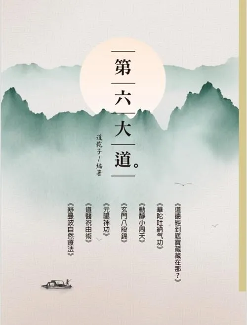 第六大道