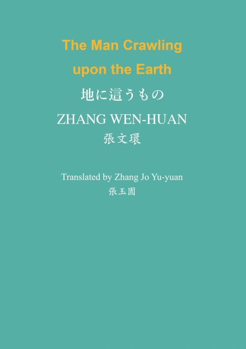 The Man Crawling upon the Earth