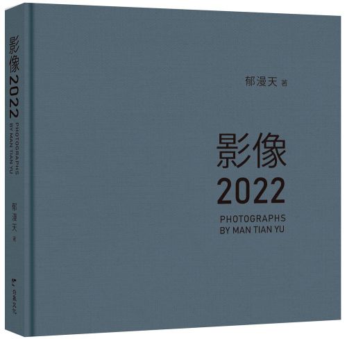 影像2022