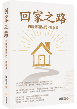 回家之路