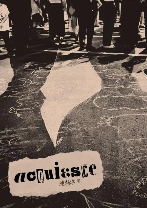 acquiesce 默認