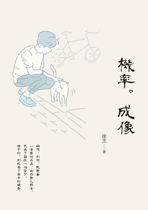 機率。成像