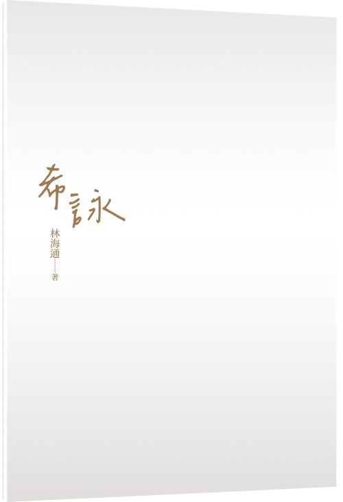 希詠