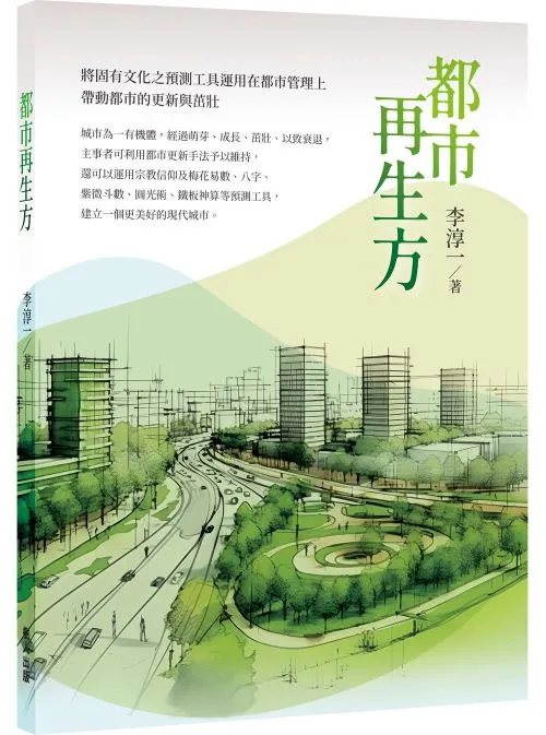 都市再生方