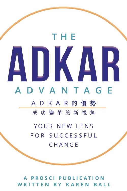 ADKAR 的優勢：成功變革的新視角