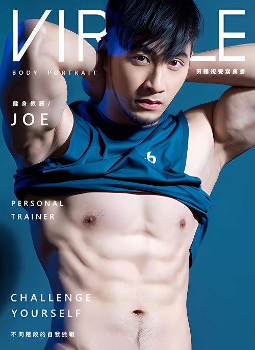 VIRILE性感誌 BODY PORTRAIT 健身教練 JOE
