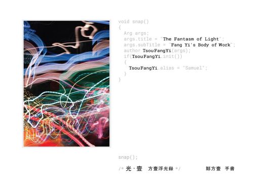 光．壹：方壹浮光錄