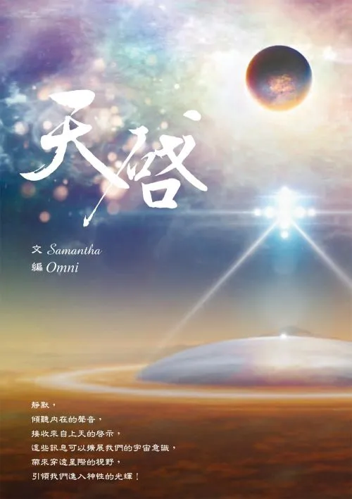 天啟