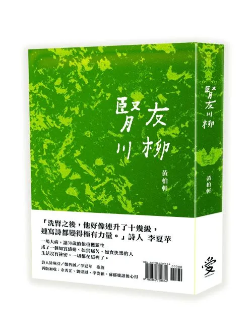 腎友川柳（二版）