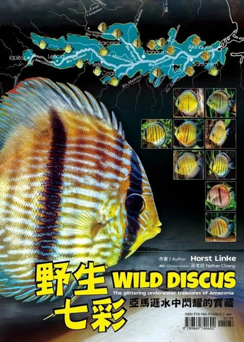 野生七彩 : 亞馬遜水中閃耀的寶藏