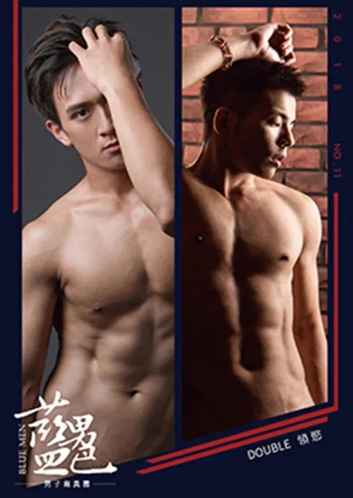 藍男色 男體視覺影像寫真書 NO.11 男子的Double領慾 (限)