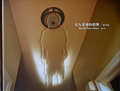 五九老爸的相簿