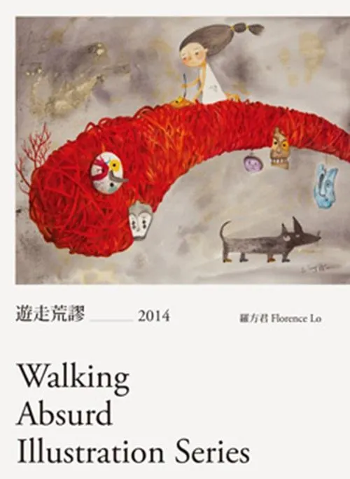 遊走荒謬 Walking Absurd Illustration Series