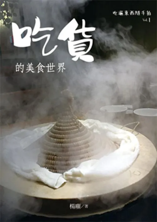 吃貨的美食世界