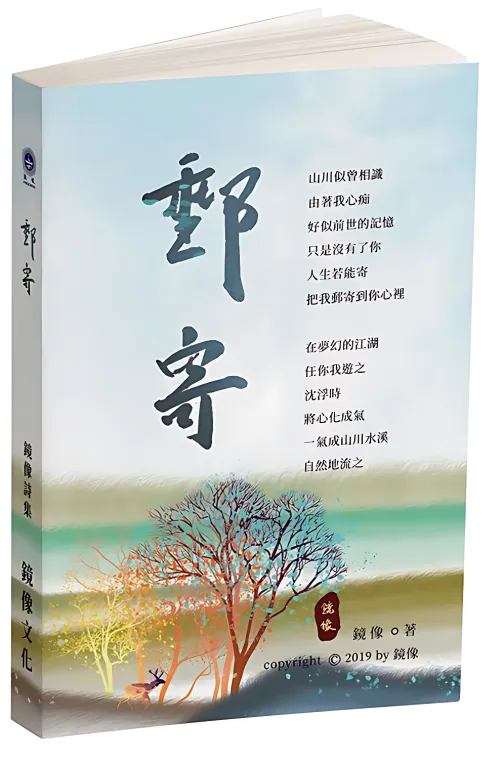 郵寄