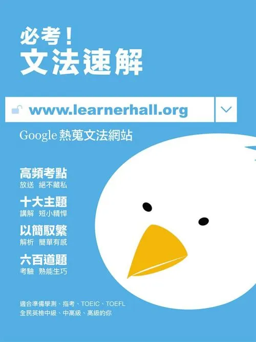 必考！文法速解