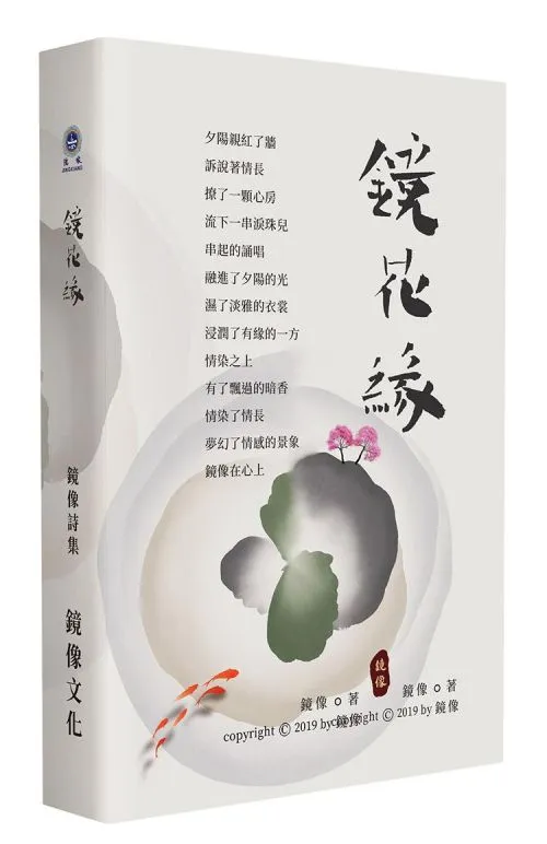 鏡花緣