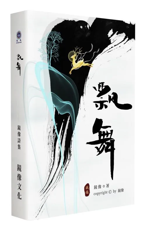 飄舞