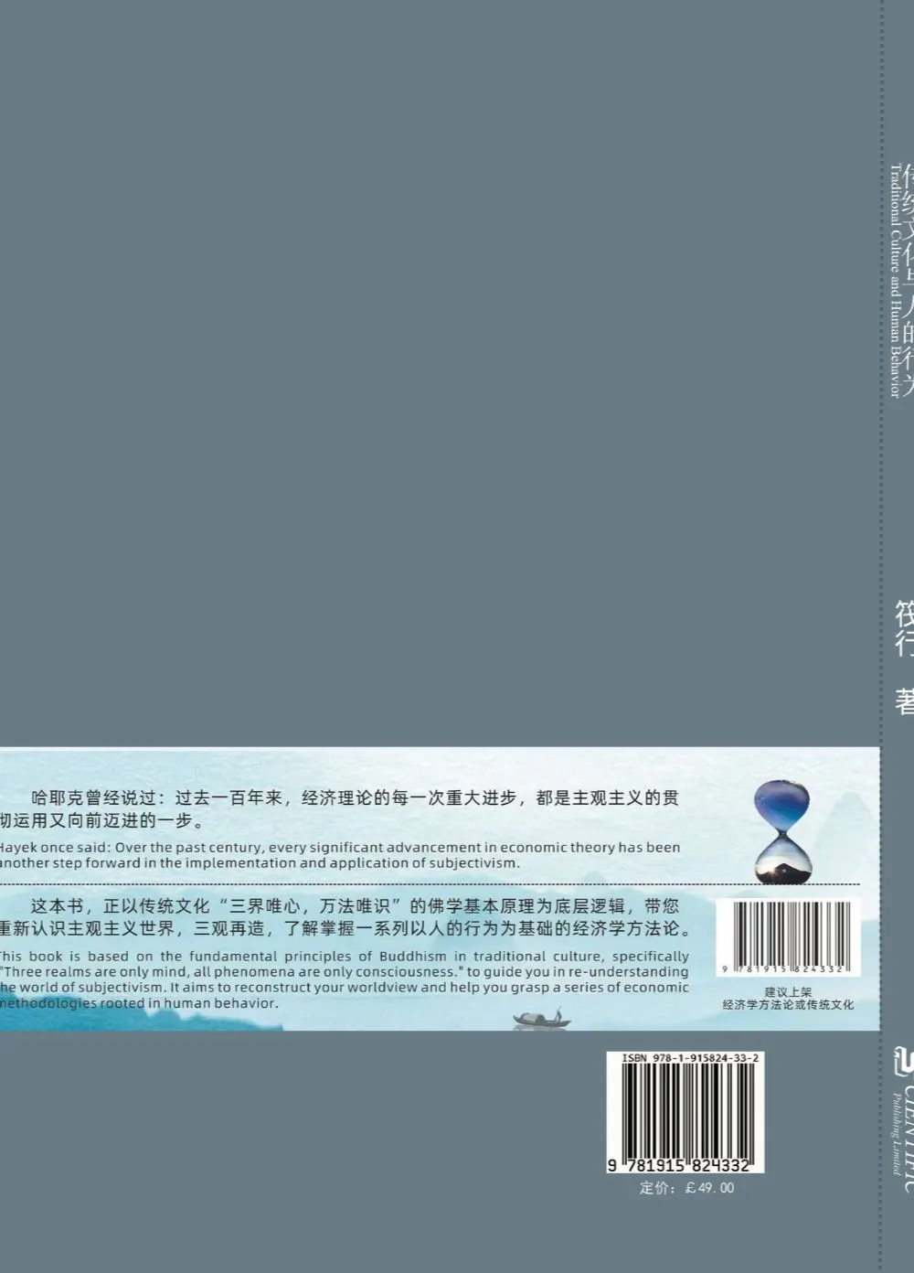 9781915824332_bf