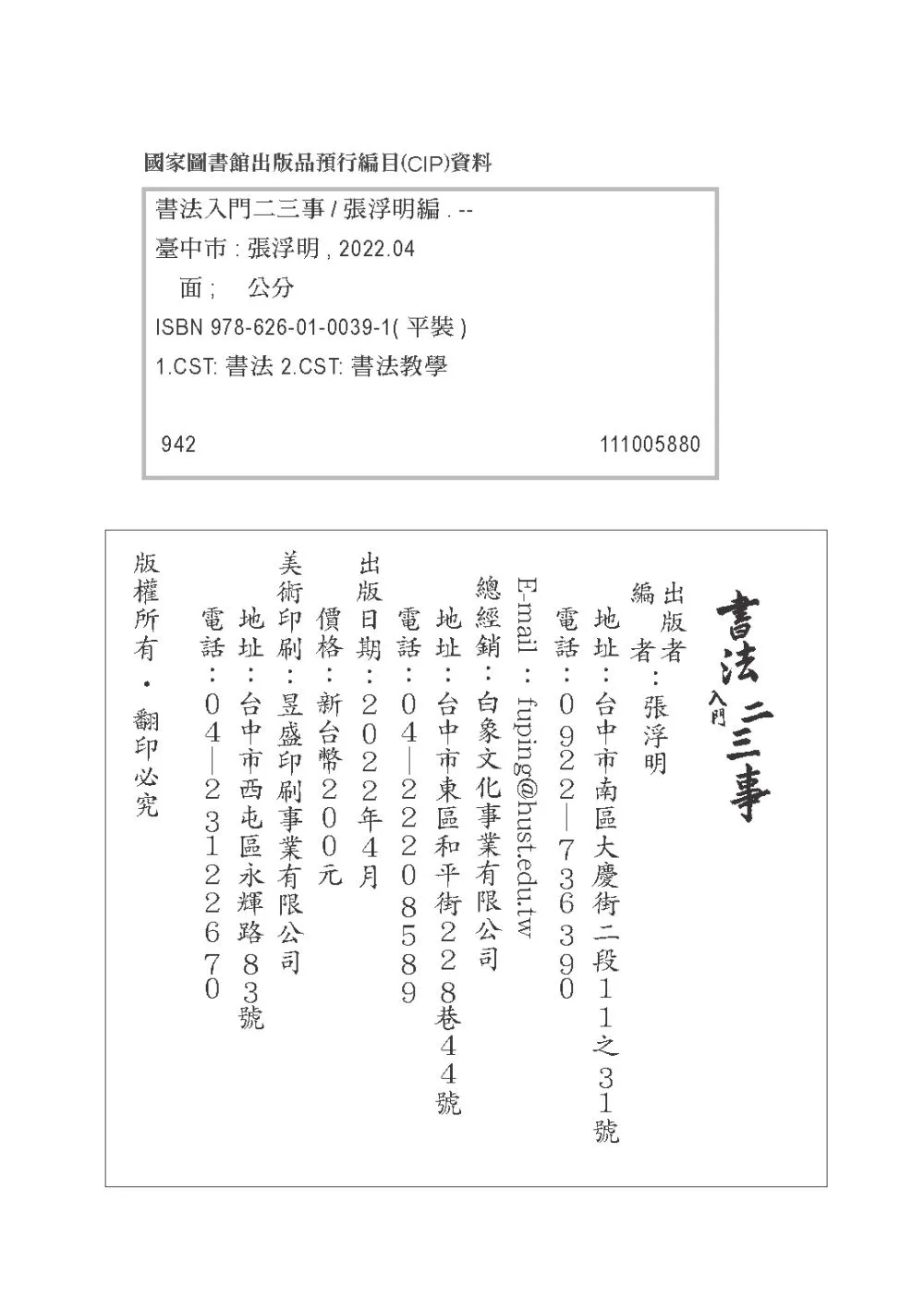 9786260100391_b8