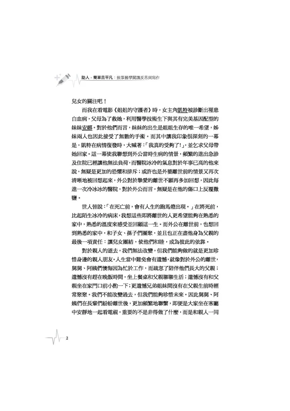 9786260102173_b2