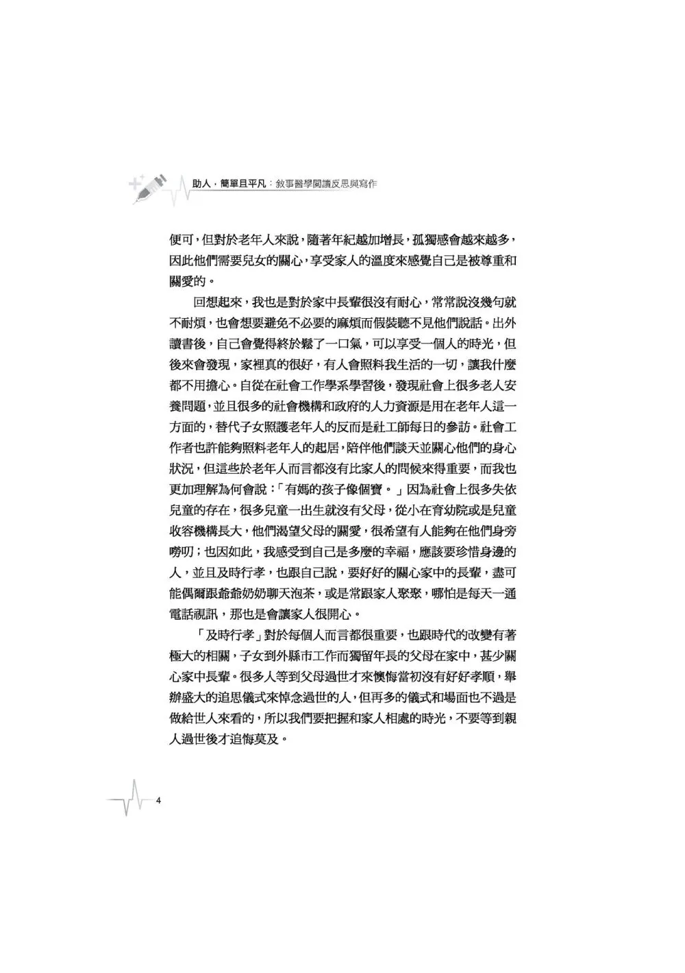 9786260102173_b4