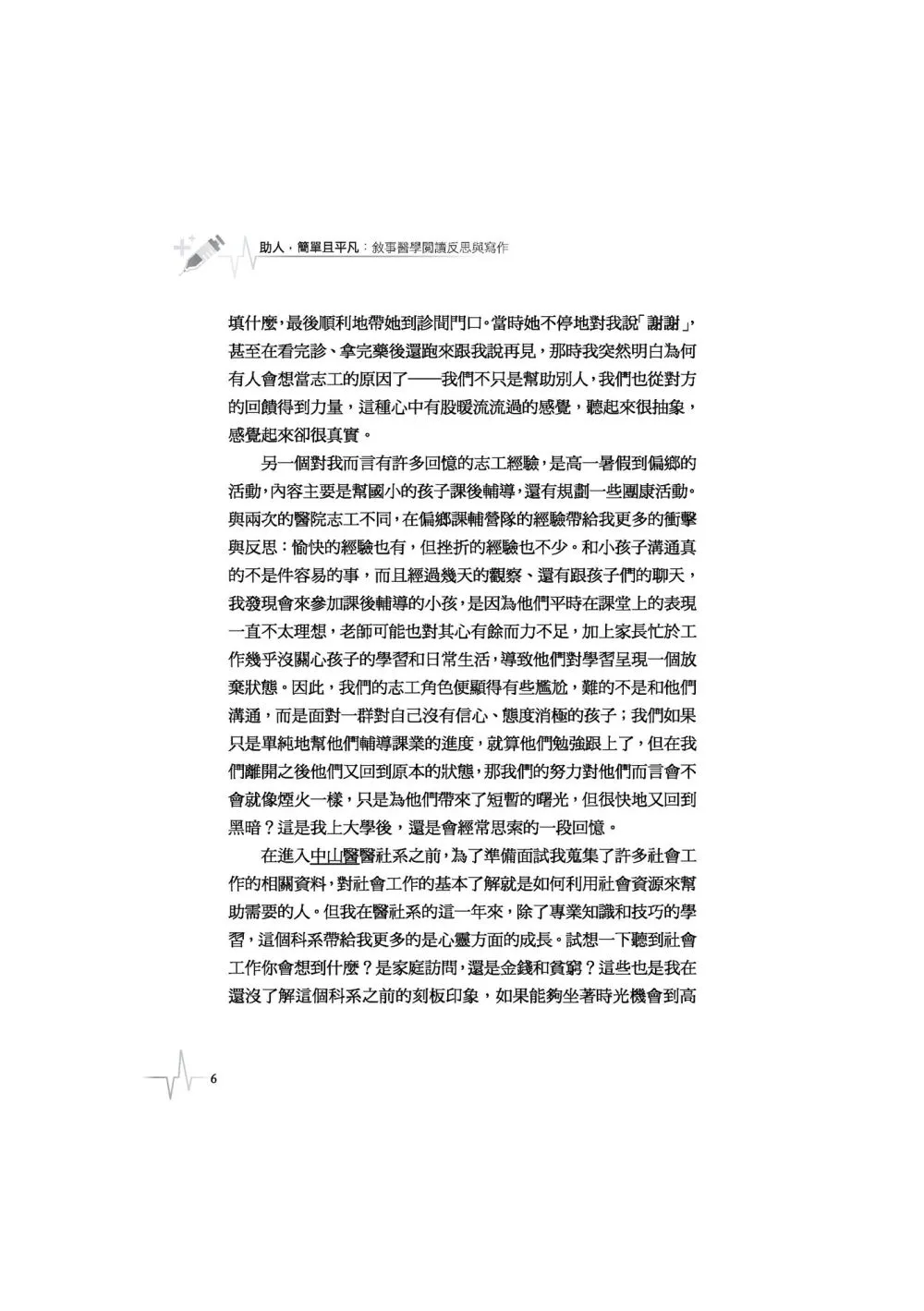 9786260102173_b6