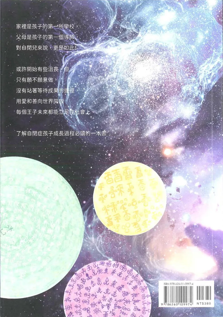 9786260109974_bf