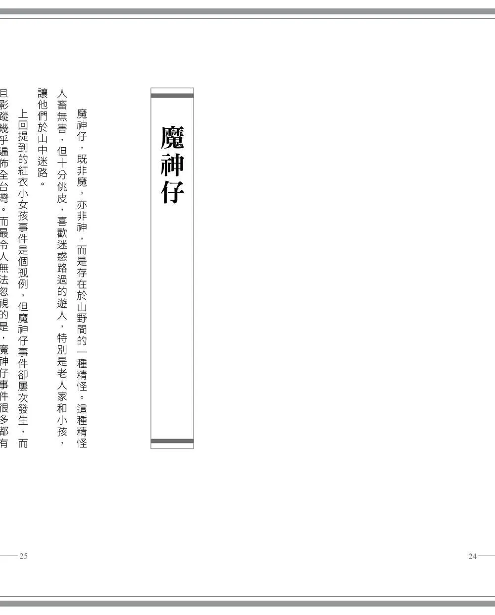 9786260112561_b10