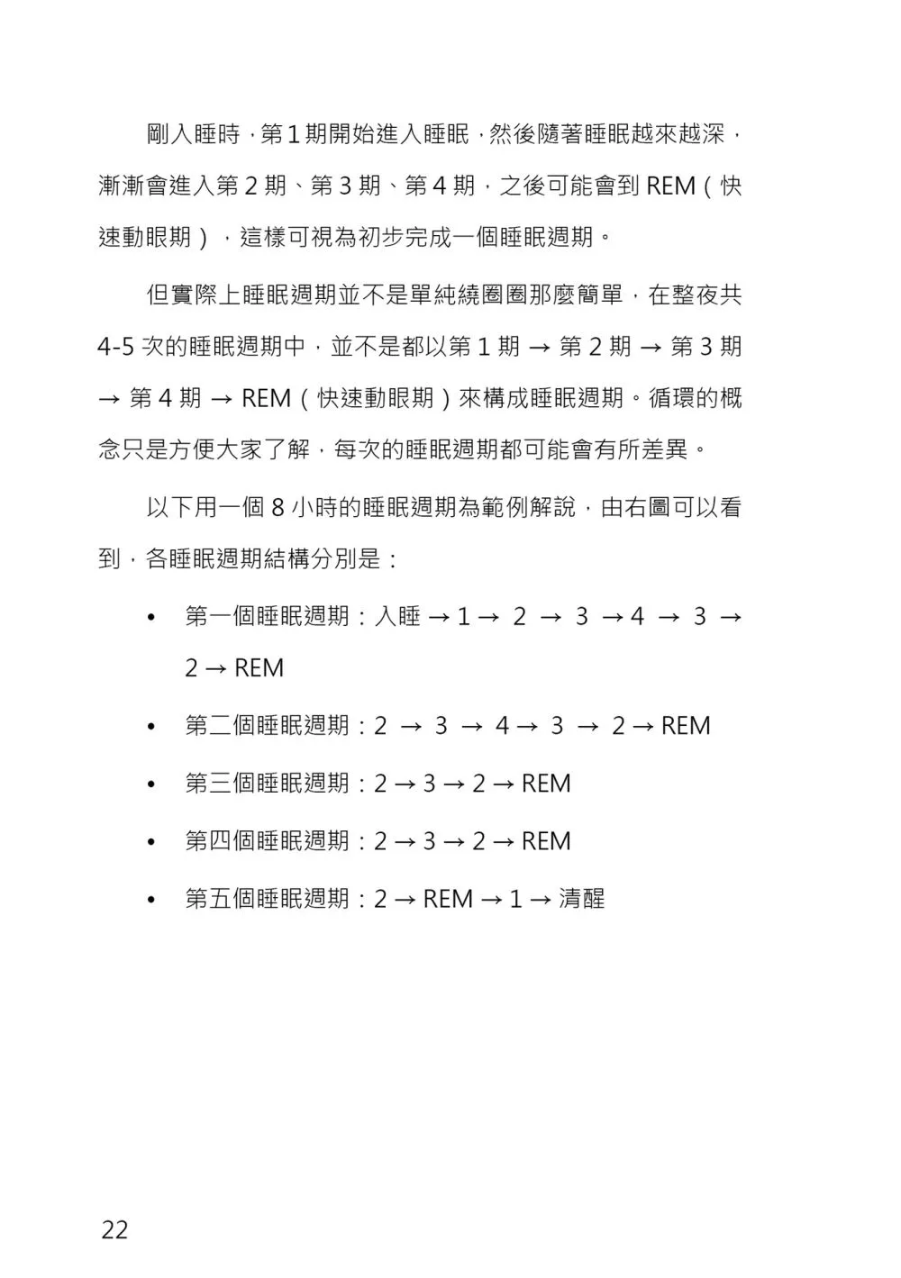 9786260117061_b7