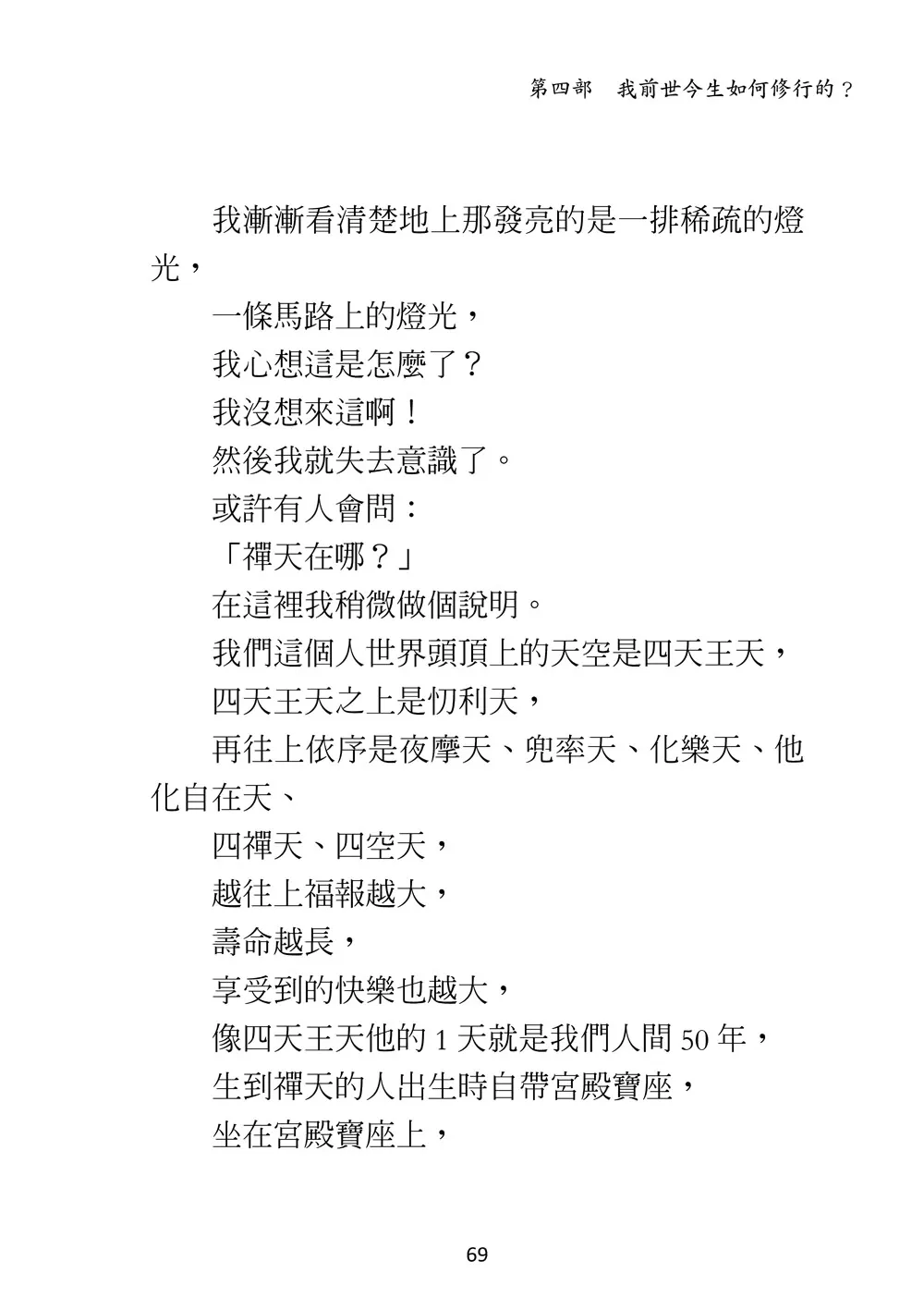 9786260120757_b7