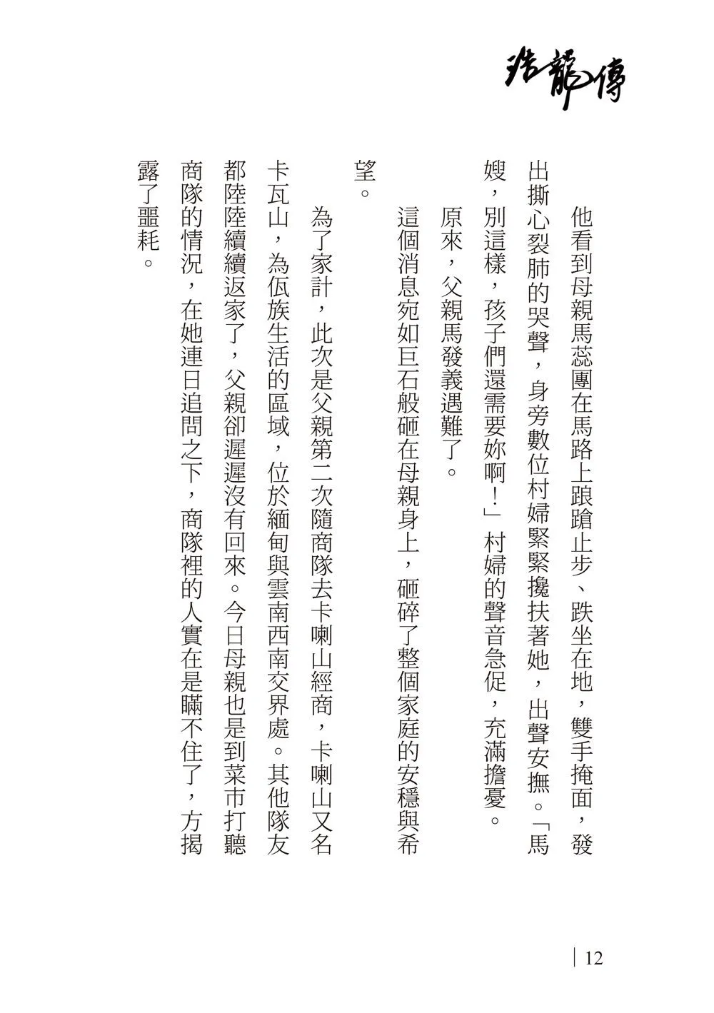 9786260138370_b2